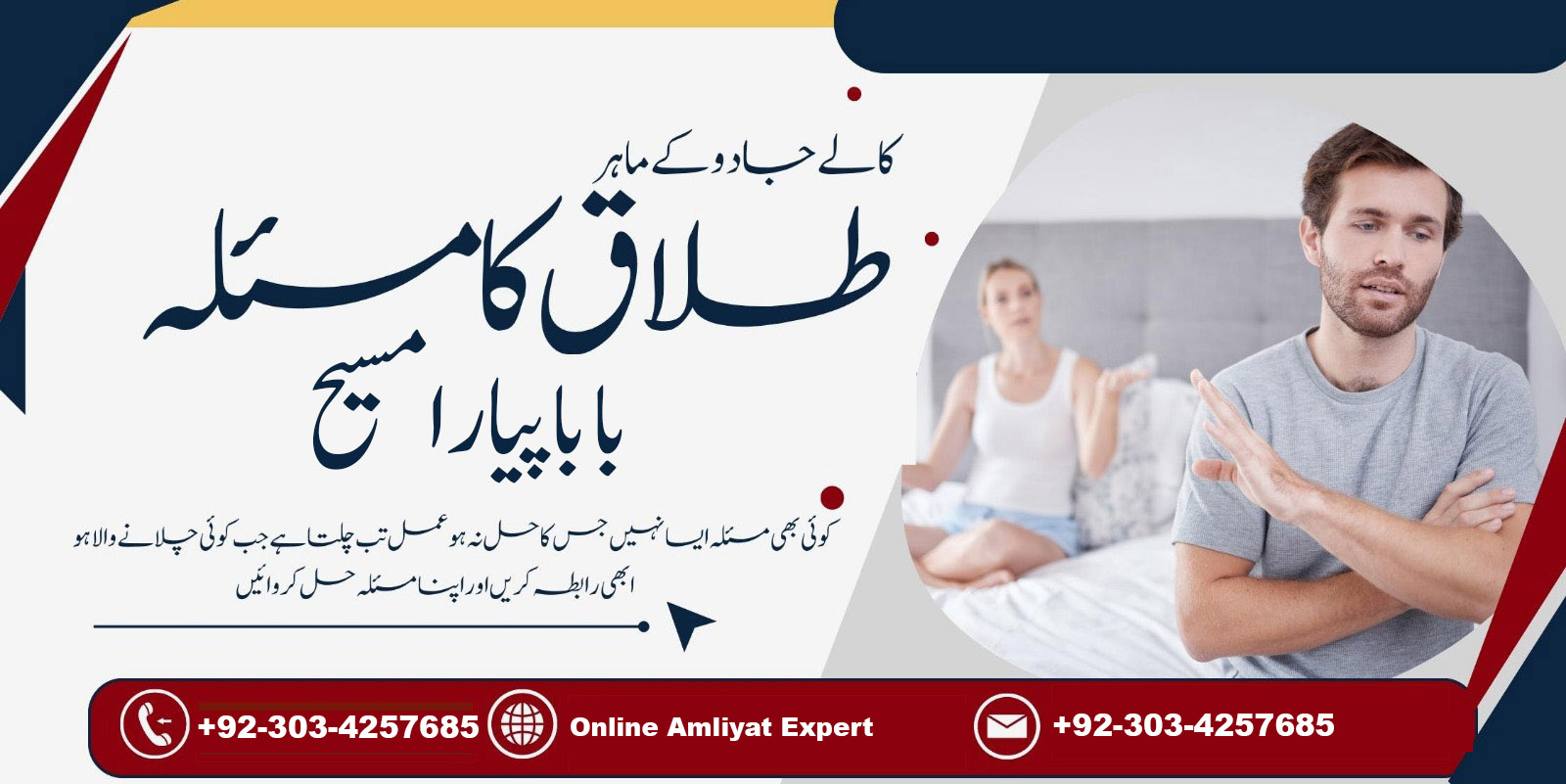 World Famous Astrologer